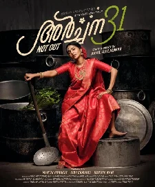 Archana 31 Not Out (2024)