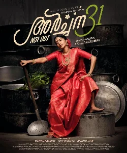 Archana 31 Not Out (2024) South Hindi Dubbed366