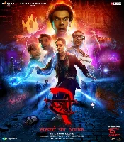 Stree 2 (2024) Hindi Movie